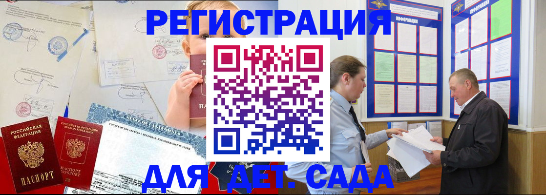 регистрация в Юрюзани