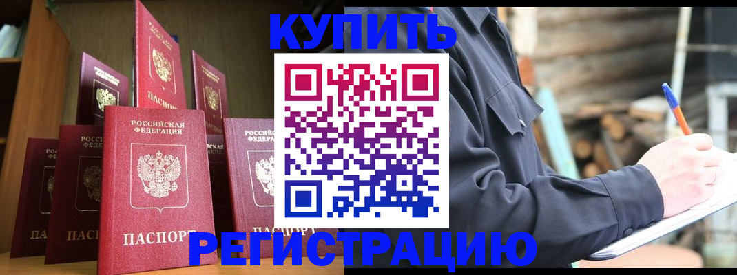 временная регистрация в квартире в Юрюзани