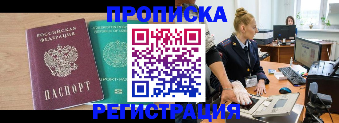 прописка паспорт в Юрюзани