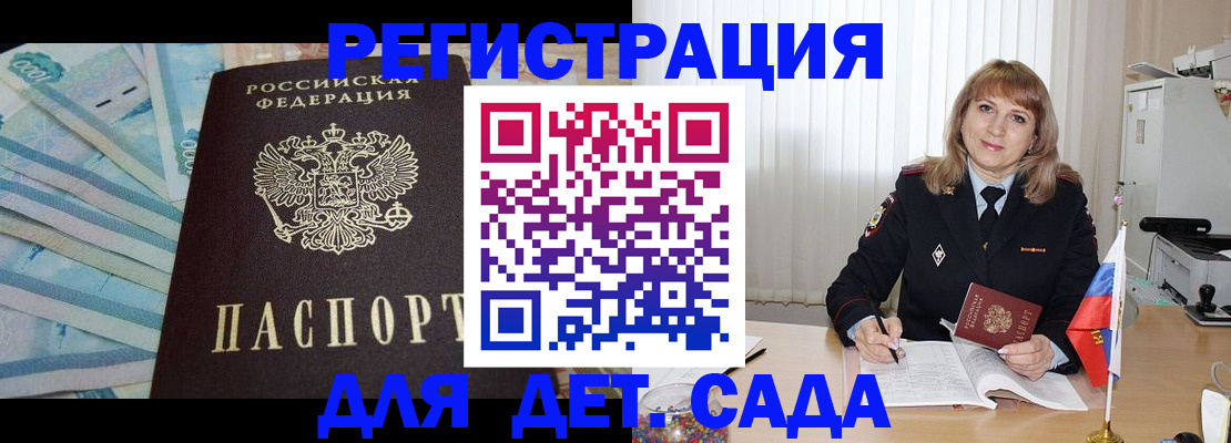 регистрация для школы в Юрюзани